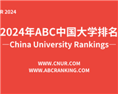 重磅！2024年中国大学最新排名发布！武大、华科跌出前十，浙大反超复旦，南大第五、人大第八...